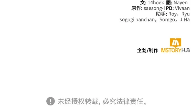 伪治疗师的生存法则 第156话 第152页