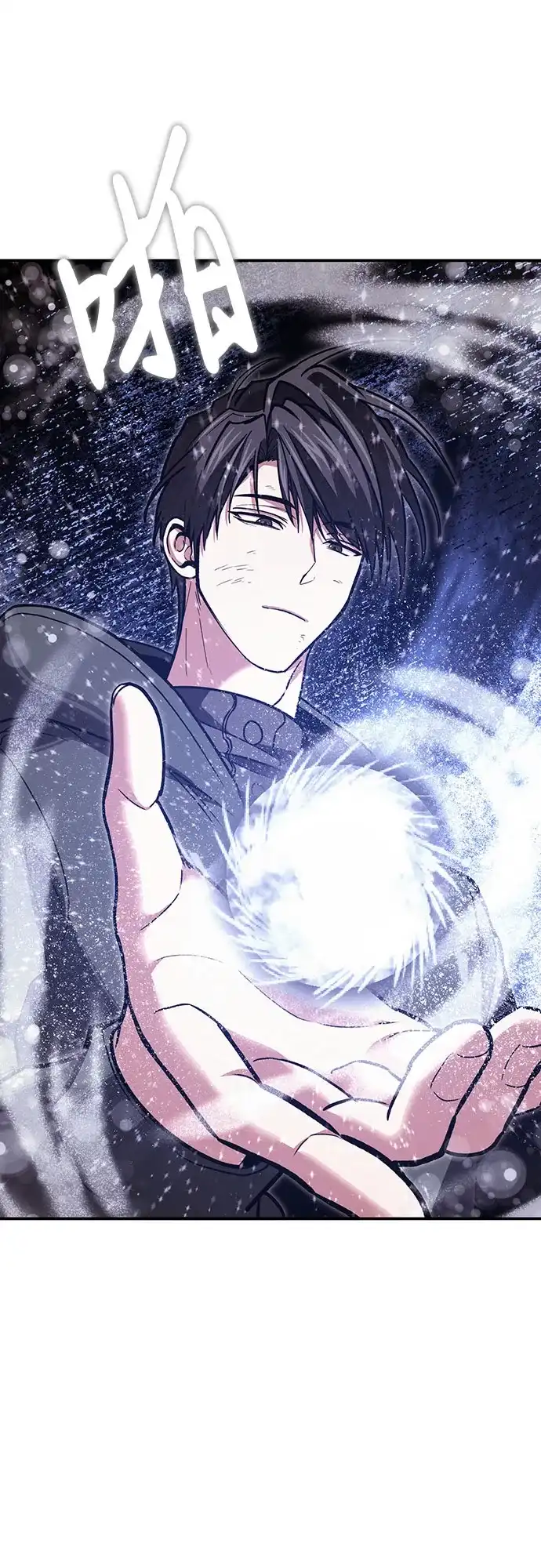 伪治疗师的生存法则 第156话 第18页