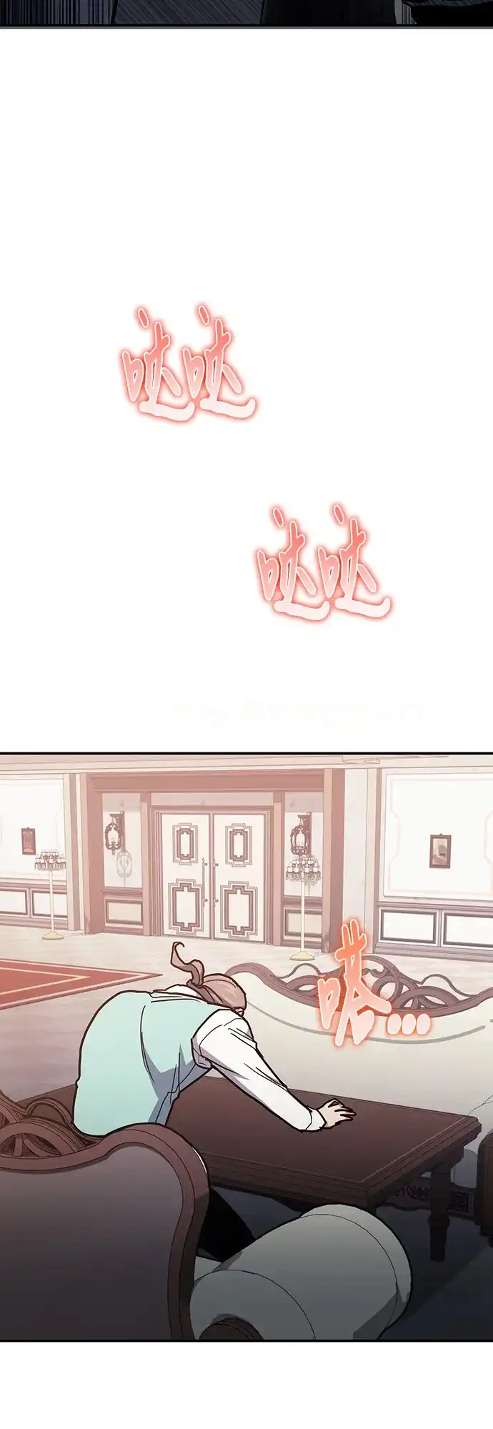 伪治疗师的生存法则 第157话 第39页
