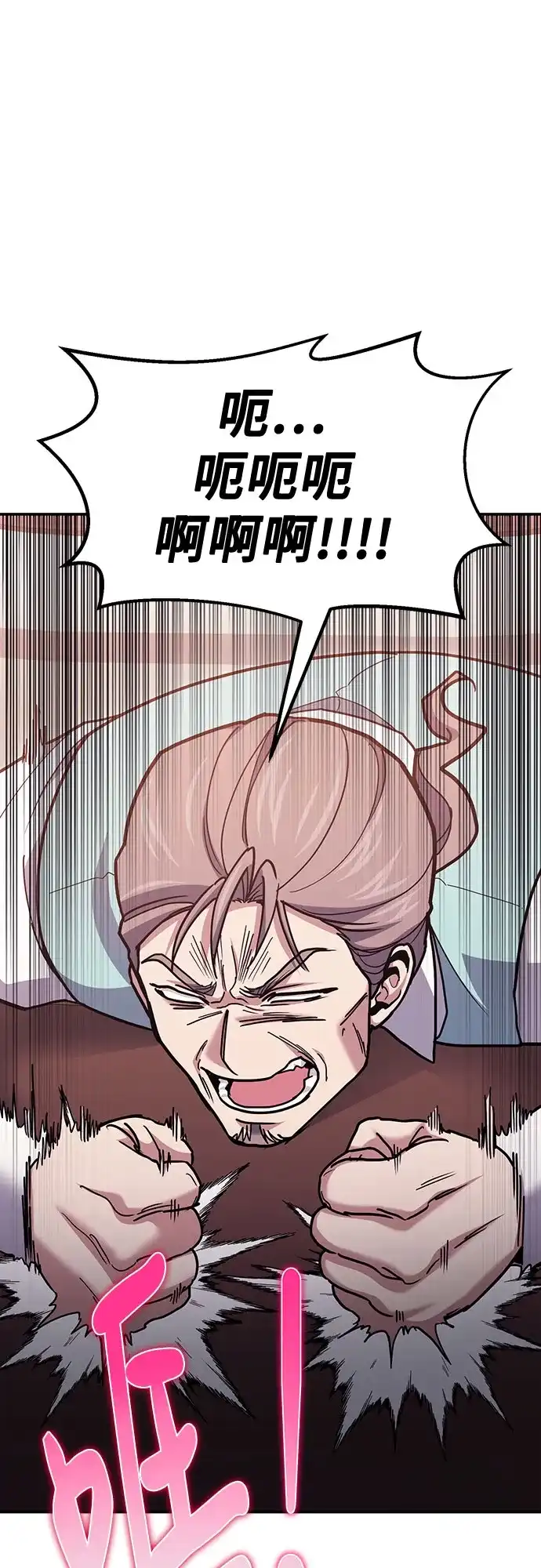 伪治疗师的生存法则 第157话 第40页