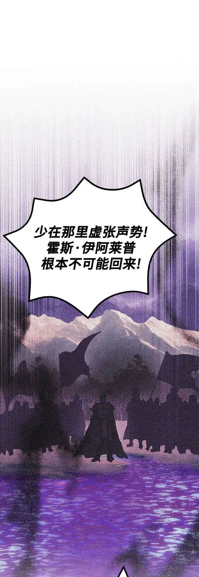 伪治疗师的生存法则 第157话 第42页