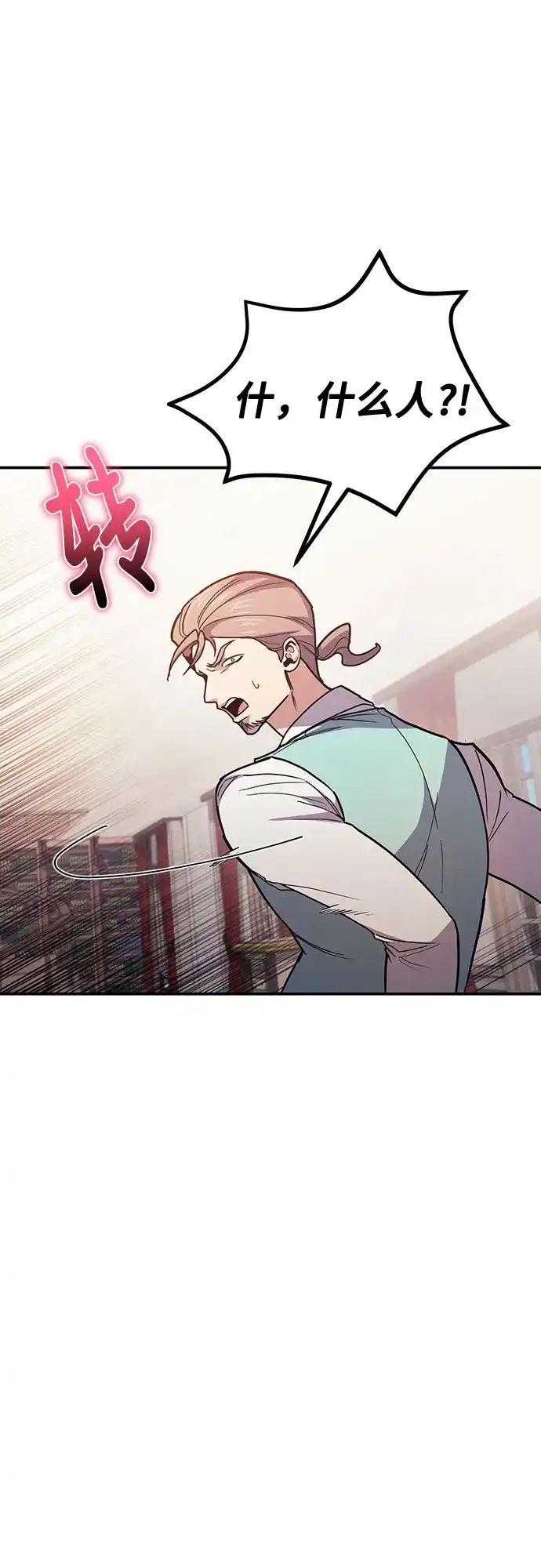 伪治疗师的生存法则 第157话 第48页