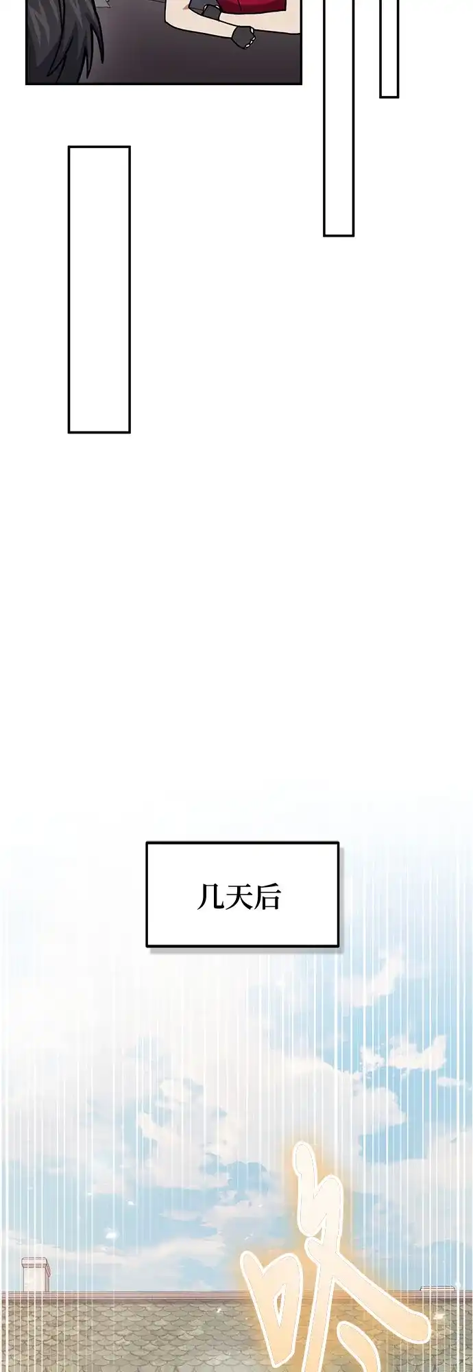 伪治疗师的生存法则 第157话 第53页