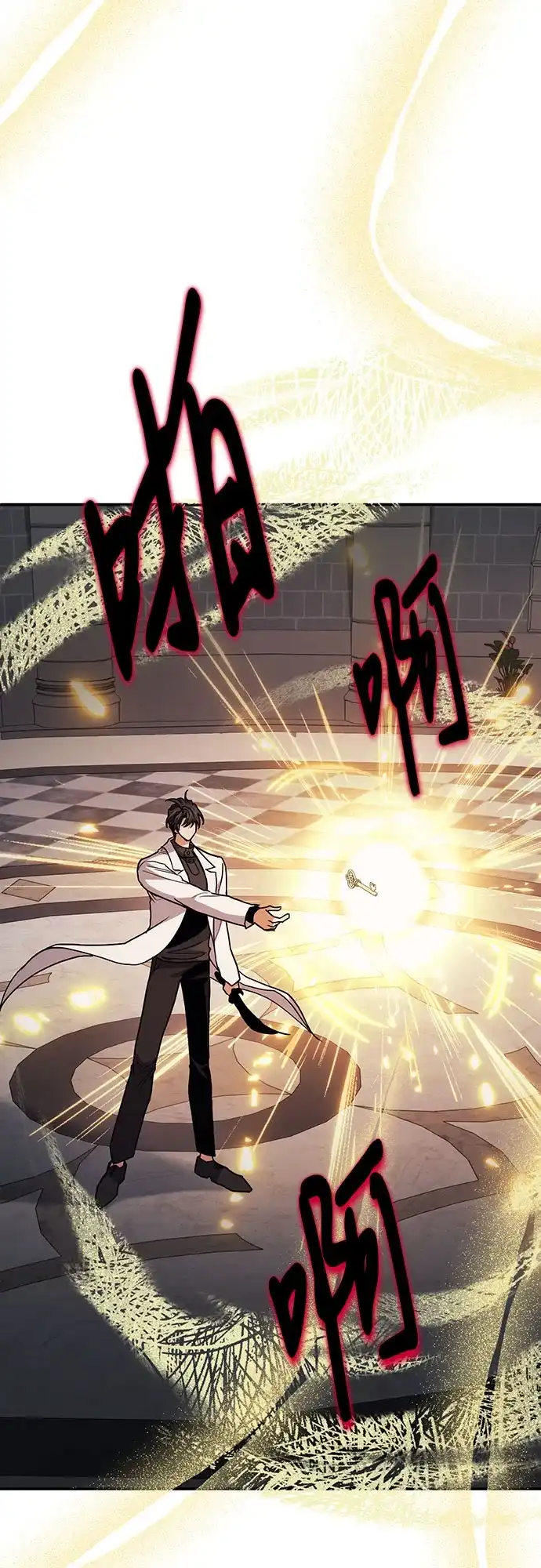 伪治疗师的生存法则 第157话 第61页
