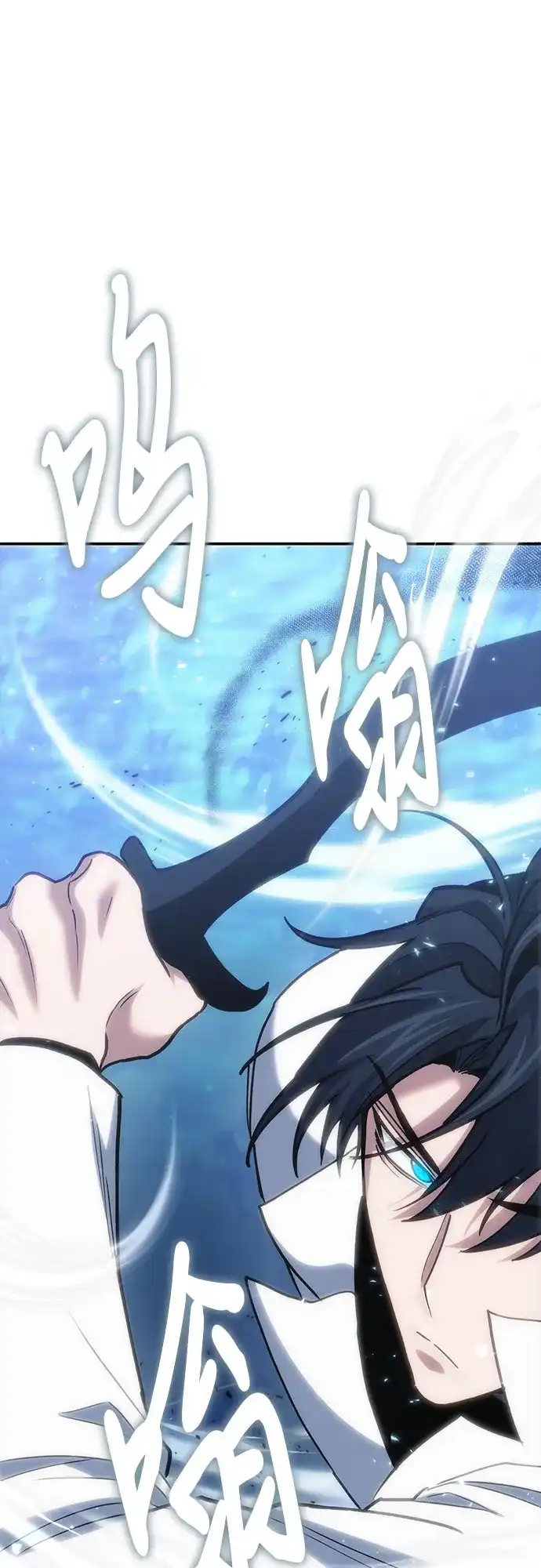 伪治疗师的生存法则 第157话 第75页