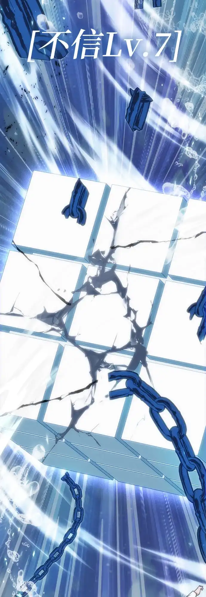 伪治疗师的生存法则 第157话 第77页