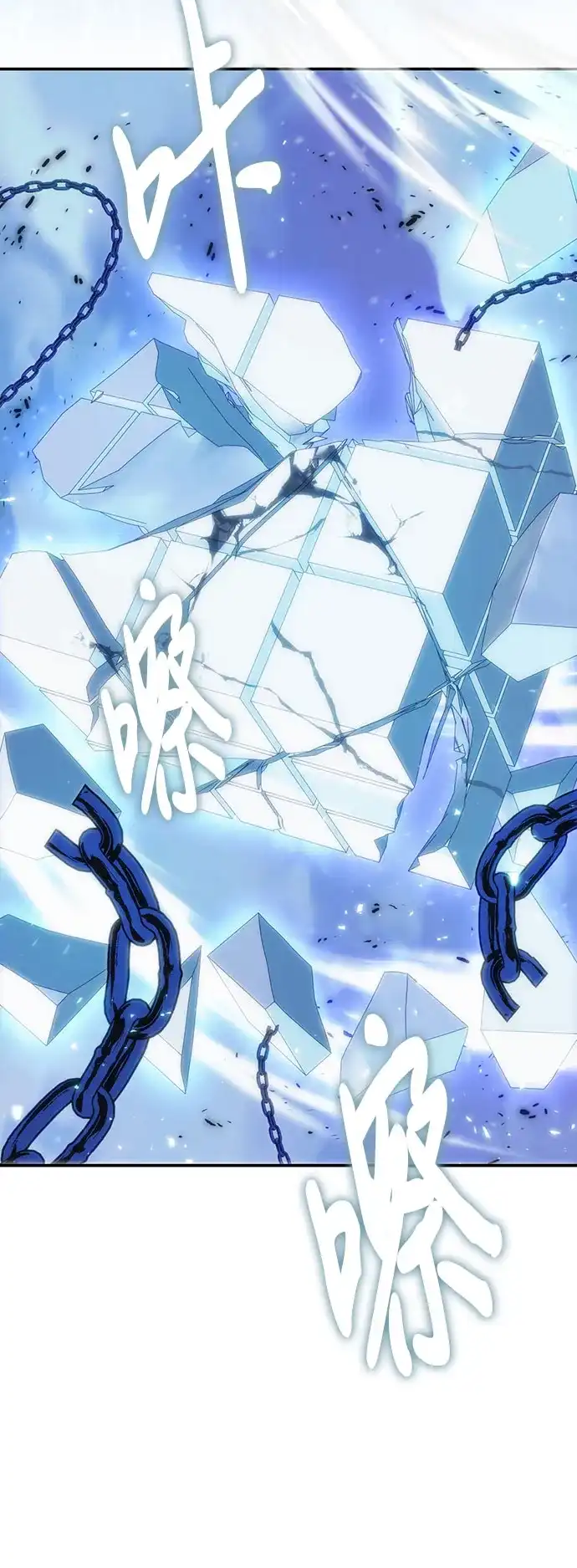 伪治疗师的生存法则 第157话 第79页