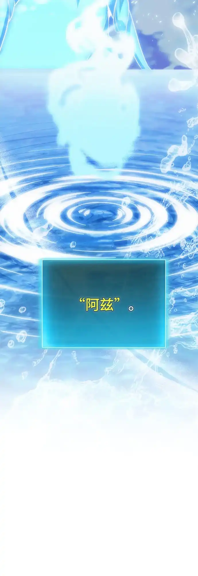 伪治疗师的生存法则 第158话 第5页