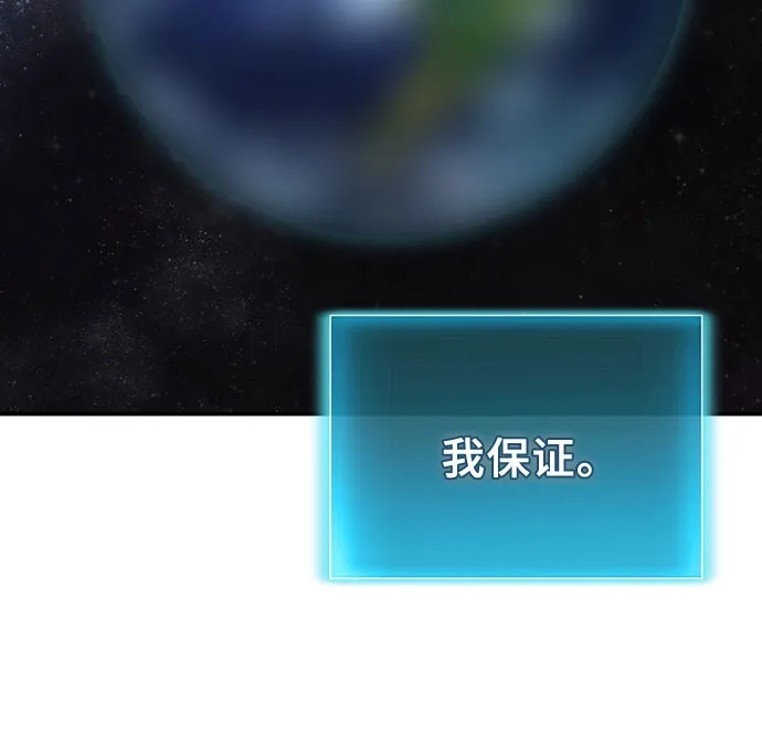 伪治疗师的生存法则 第158话 第87页