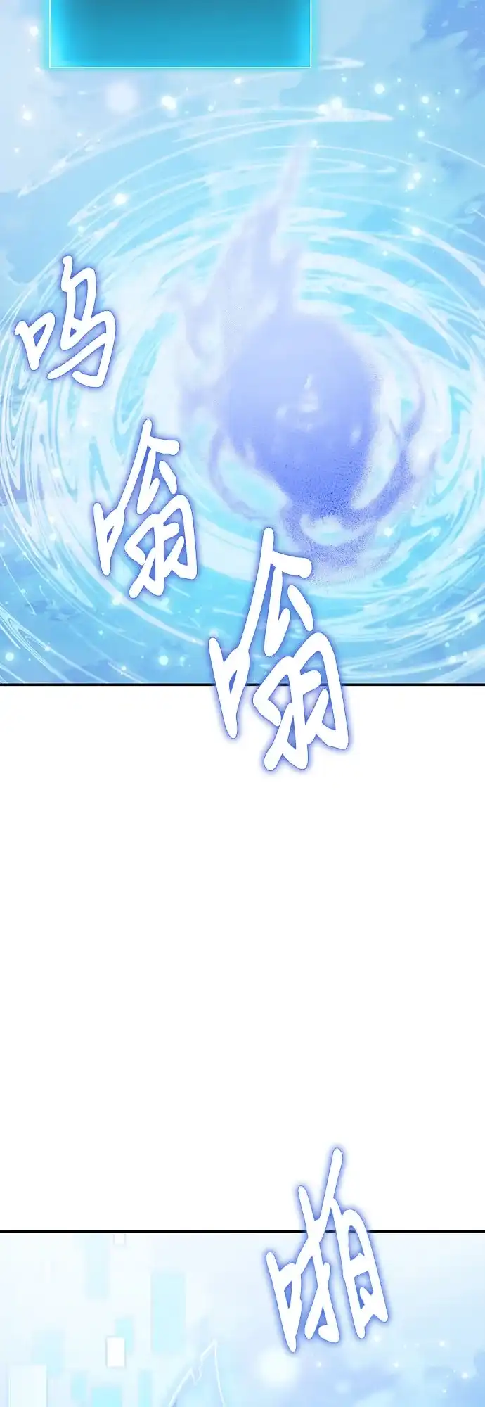 伪治疗师的生存法则 第158话 第93页
