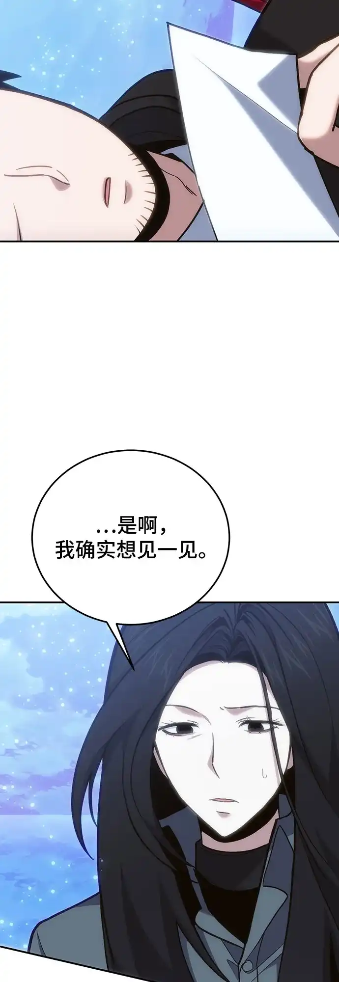 伪治疗师的生存法则 第158话 第103页
