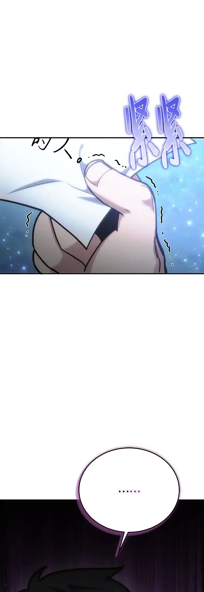伪治疗师的生存法则 第158话 第109页