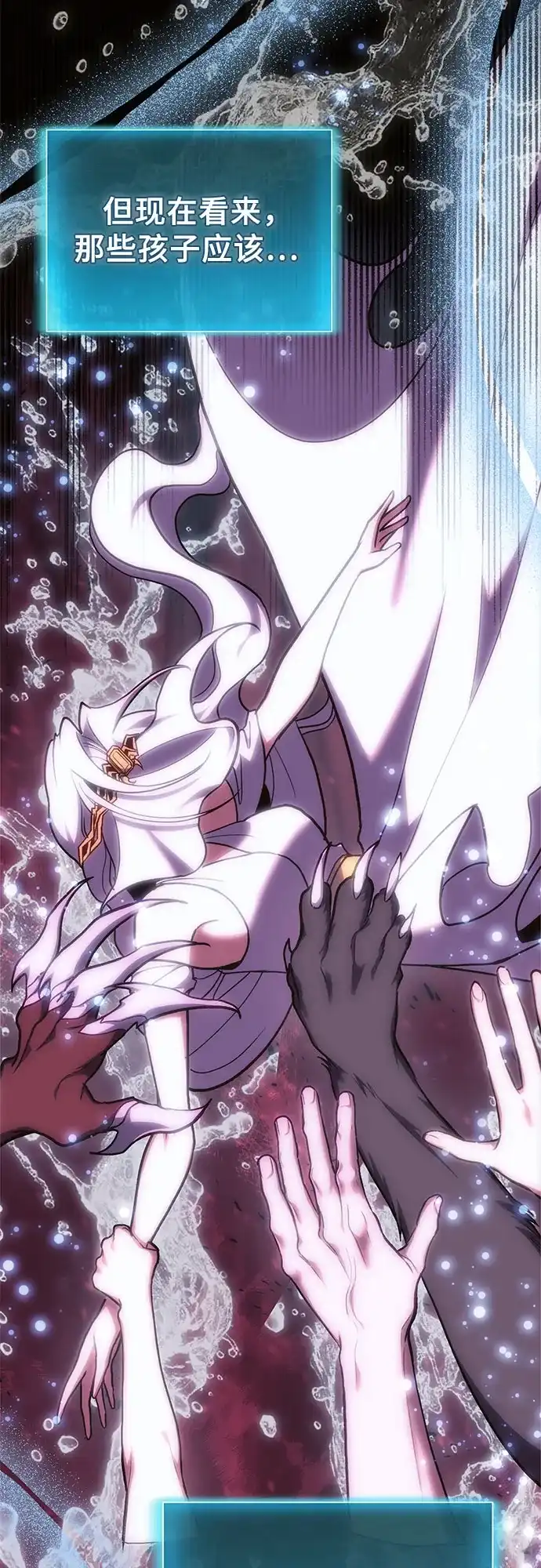 伪治疗师的生存法则 第158话 第52页