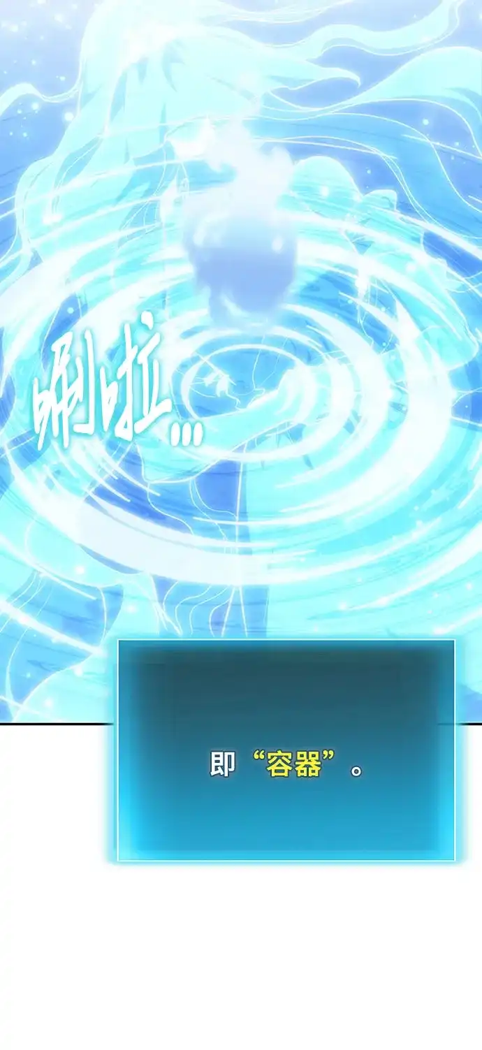 伪治疗师的生存法则 第158话 第64页