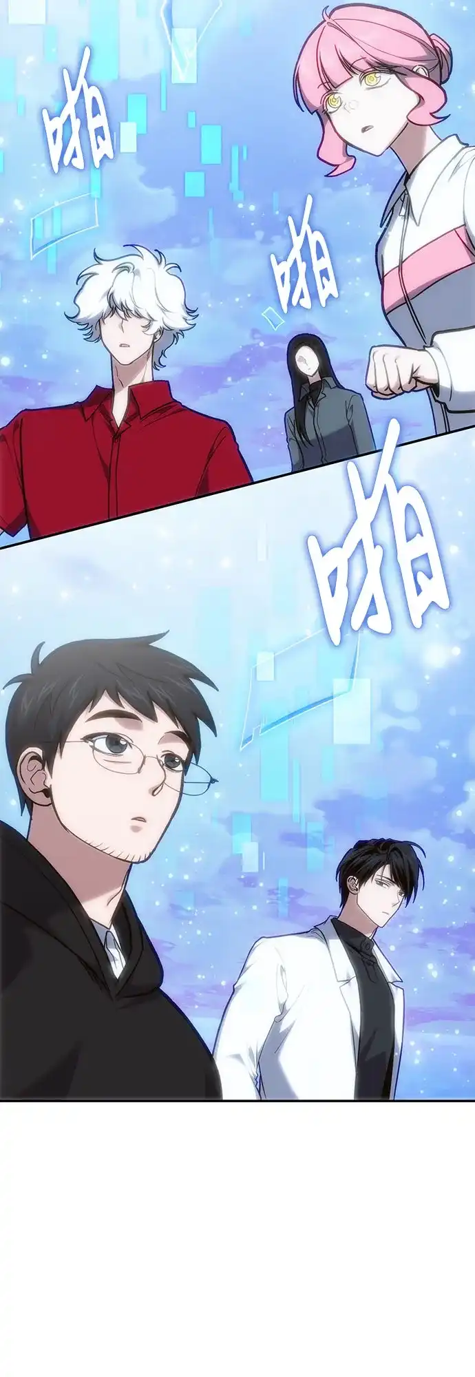 伪治疗师的生存法则 第158话 第96页