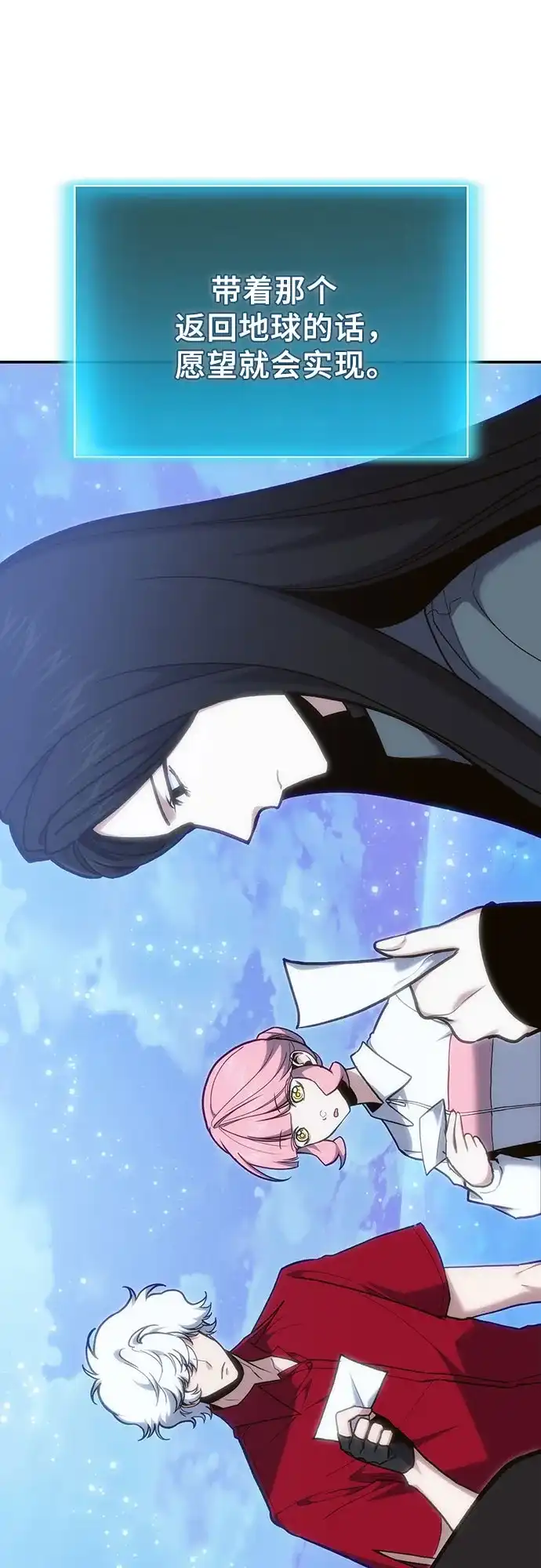 伪治疗师的生存法则 第158话 第102页