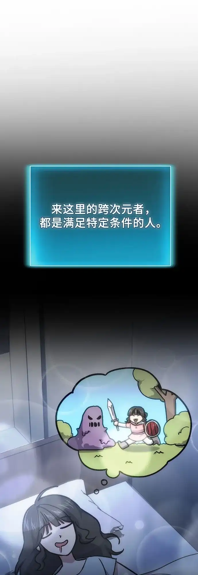 伪治疗师的生存法则 第158话 第122页