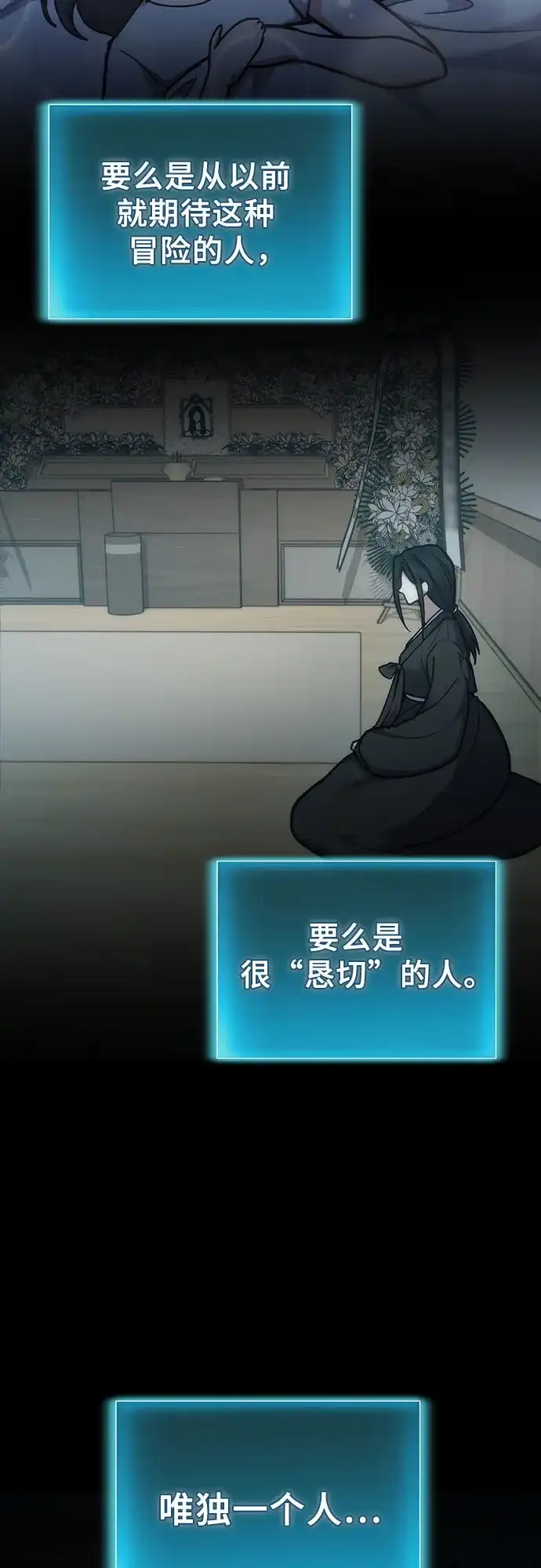 伪治疗师的生存法则 第158话 第124页