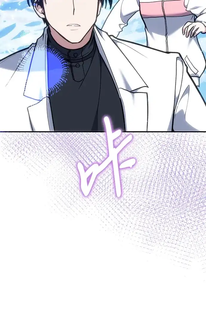 伪治疗师的生存法则 第158话 第144页