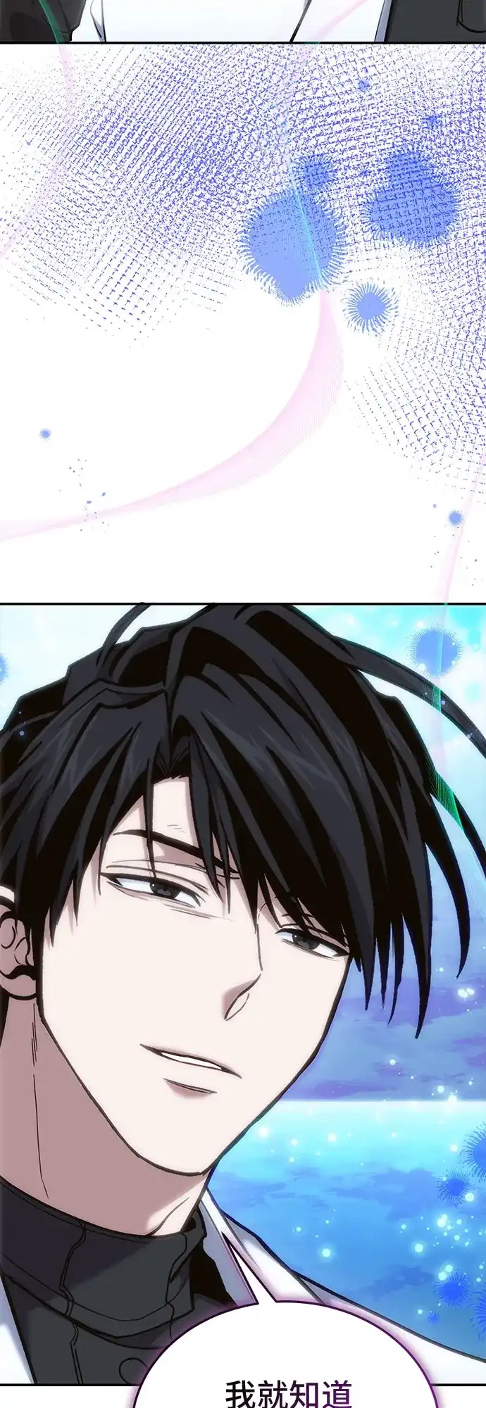 伪治疗师的生存法则 第158话 第152页