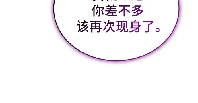 伪治疗师的生存法则 第158话 第154页