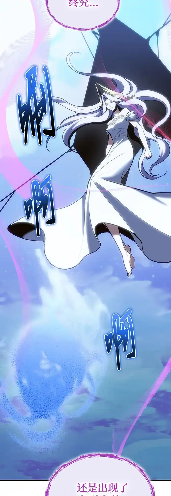 伪治疗师的生存法则 第159话 第5页