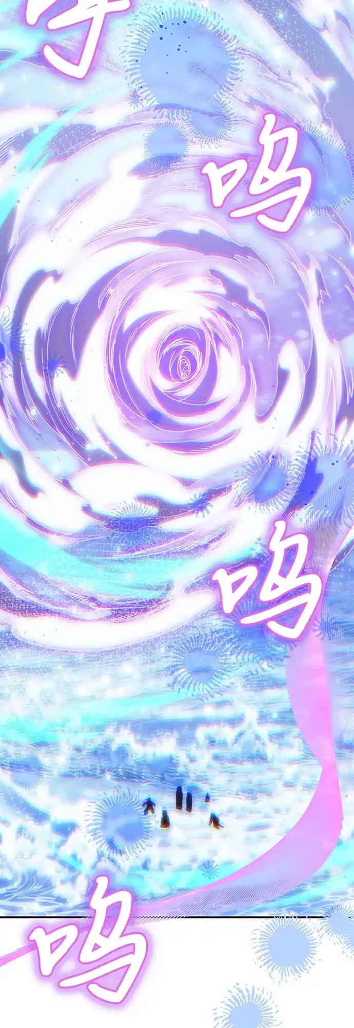 伪治疗师的生存法则 第159话 第59页