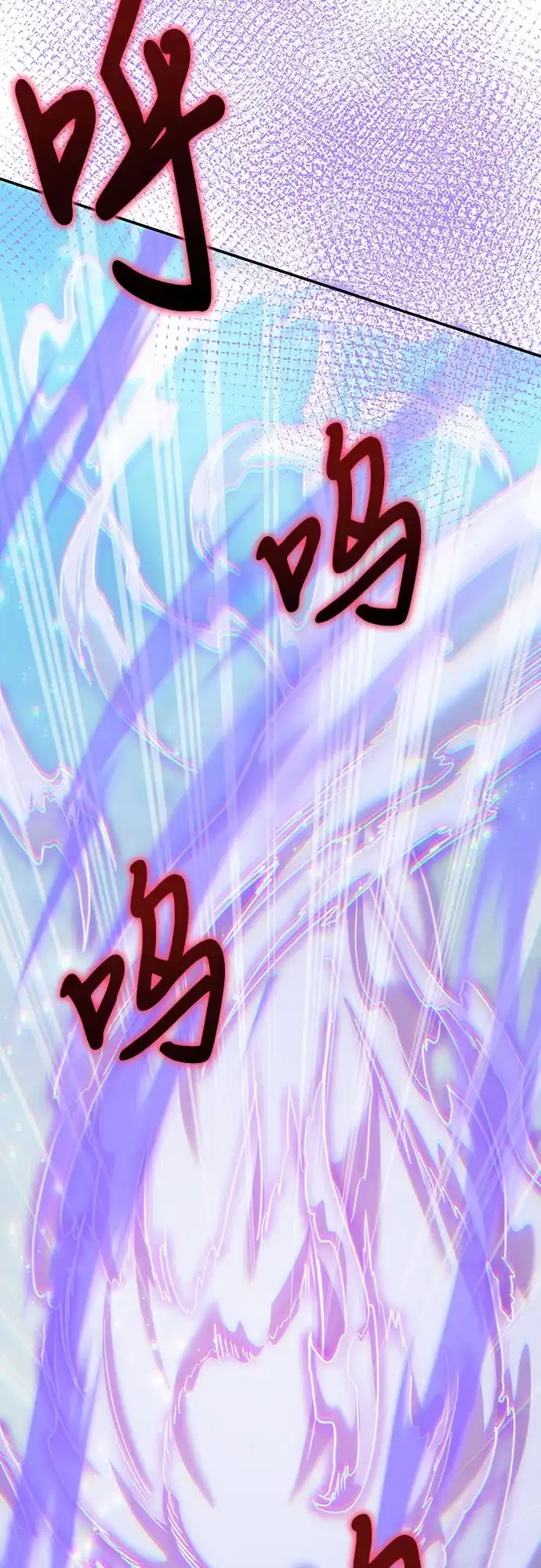 伪治疗师的生存法则 第159话 第67页