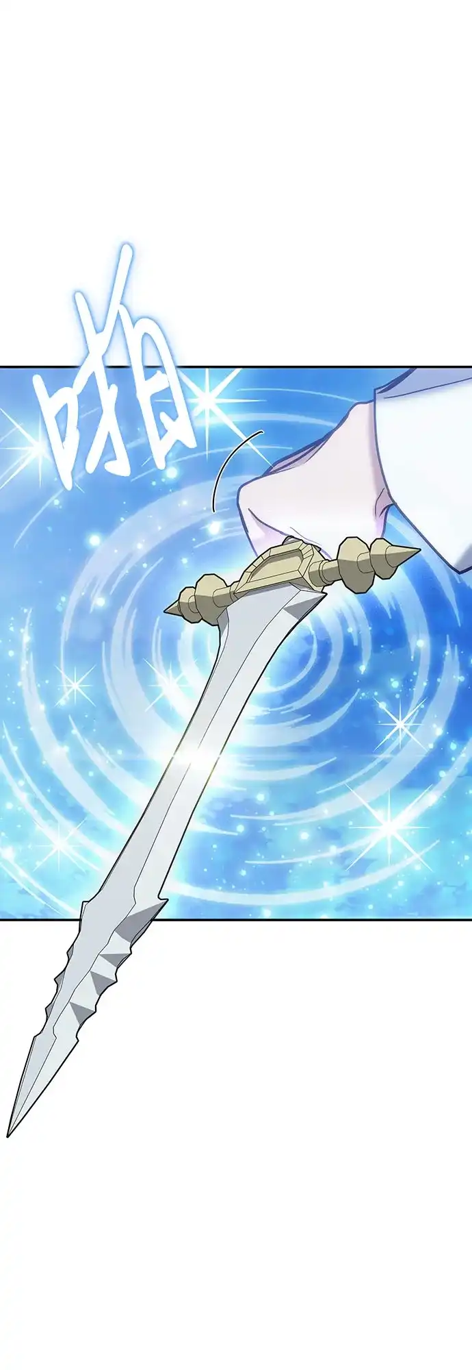 伪治疗师的生存法则 第159话 第73页