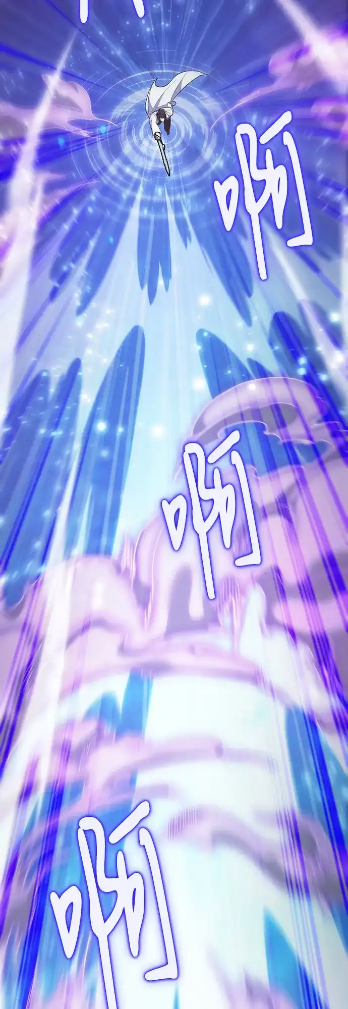 伪治疗师的生存法则 第159话 第77页