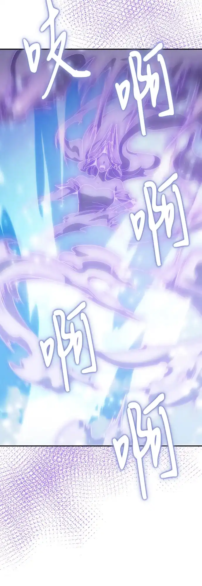伪治疗师的生存法则 第159话 第81页