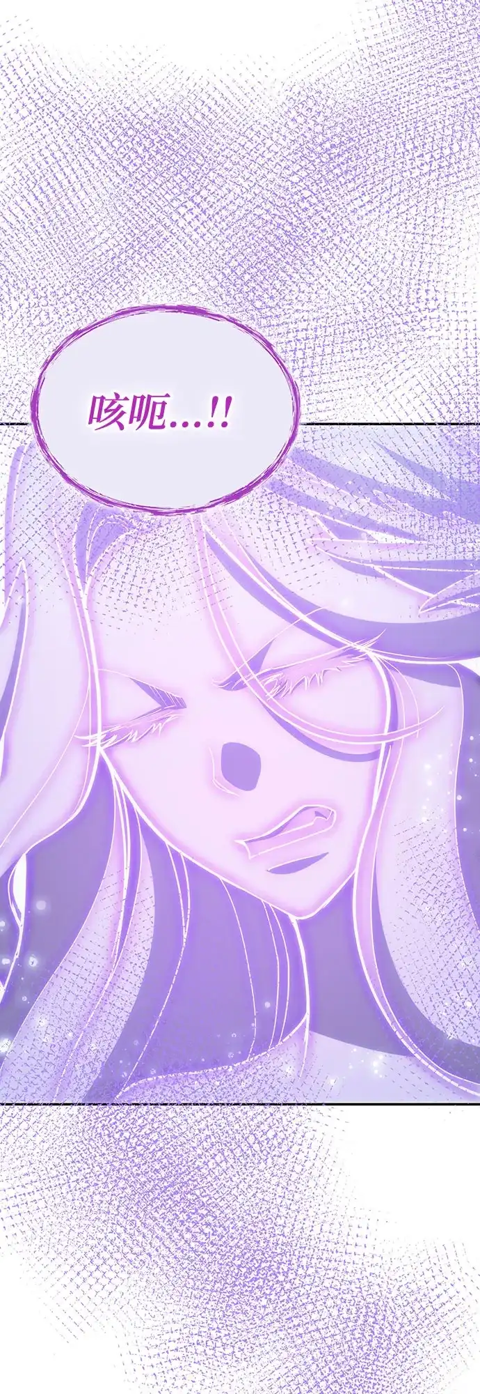 伪治疗师的生存法则 第159话 第89页