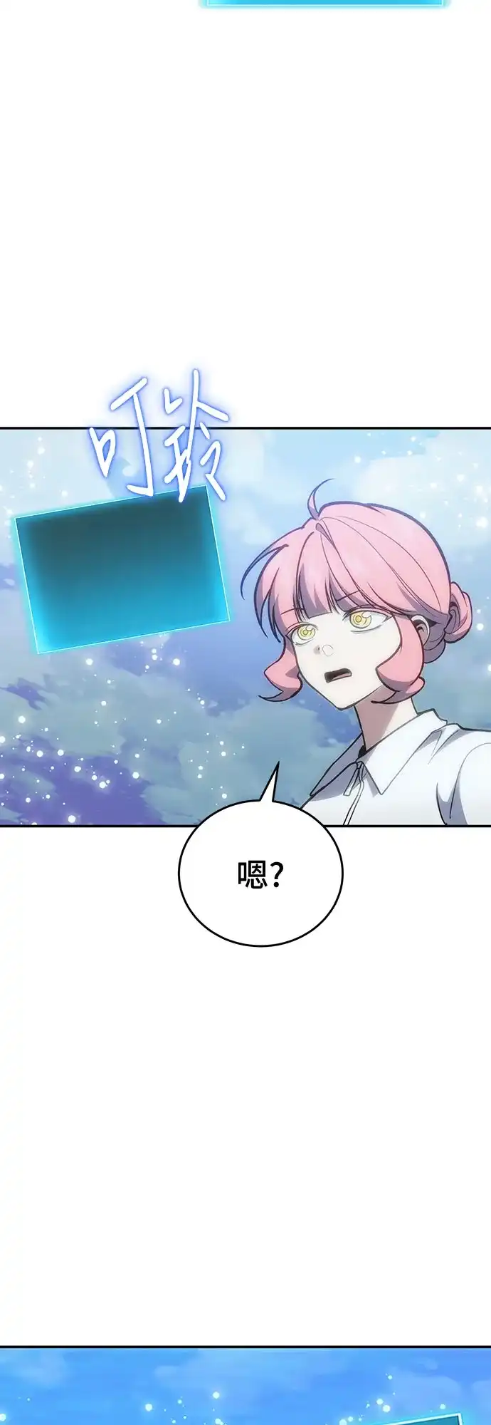 伪治疗师的生存法则 第159话 第99页