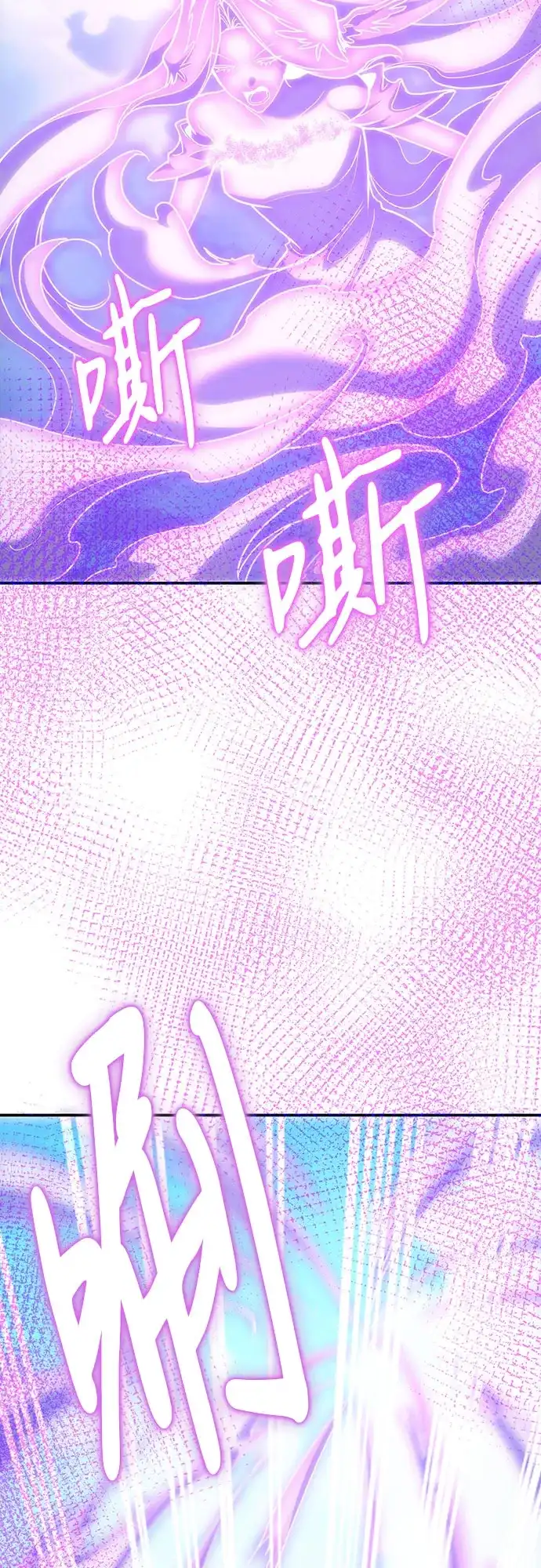 伪治疗师的生存法则 第159话 第113页