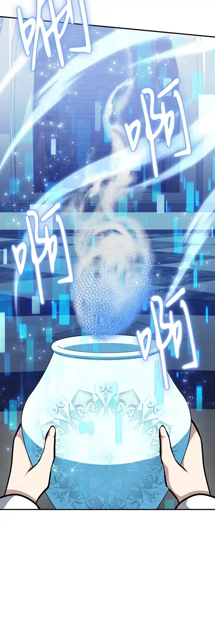 伪治疗师的生存法则 第159话 第133页