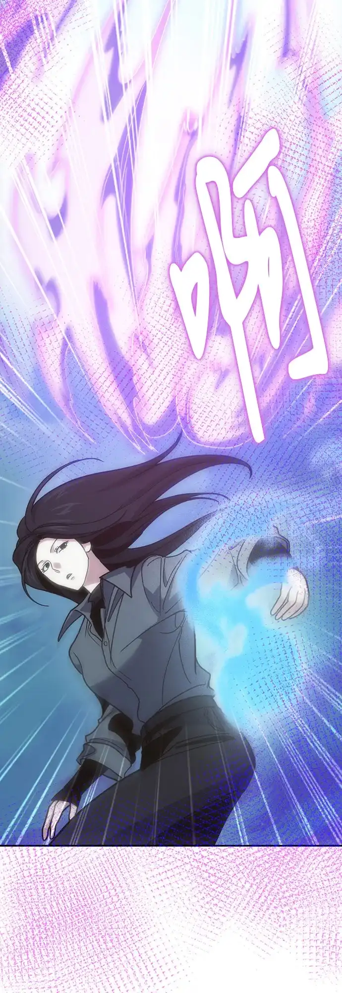 伪治疗师的生存法则 第159话 第116页