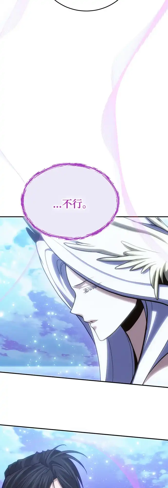伪治疗师的生存法则 第159话 第18页