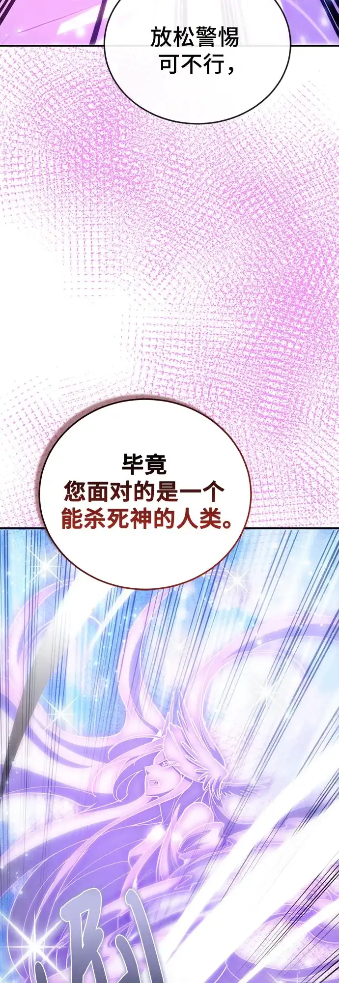 伪治疗师的生存法则 第160话 第10页
