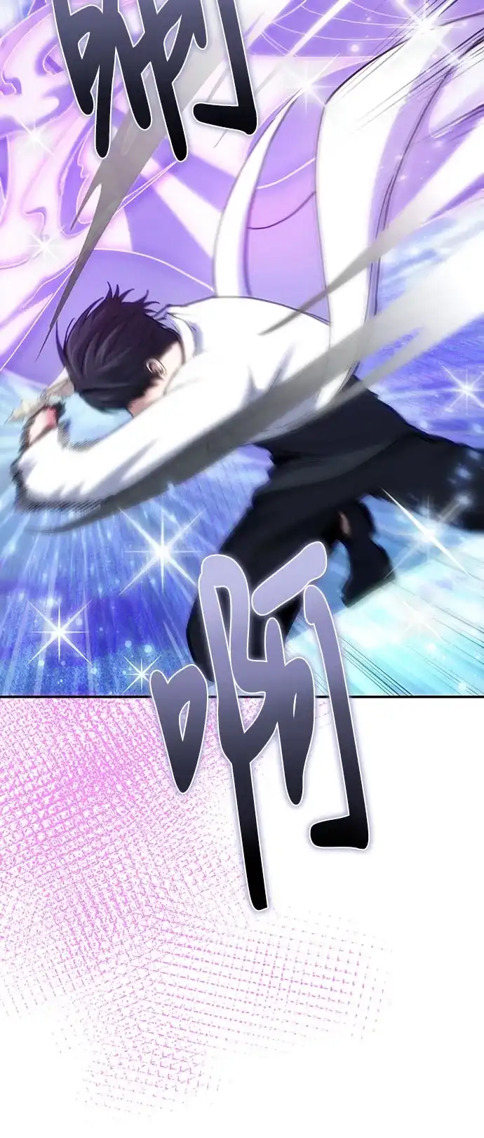 伪治疗师的生存法则 第160话 第11页