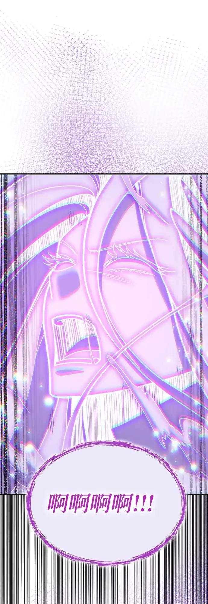伪治疗师的生存法则 第160话 第12页