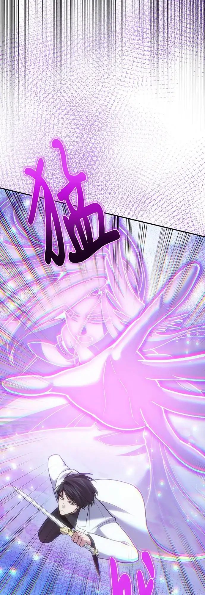 伪治疗师的生存法则 第160话 第13页