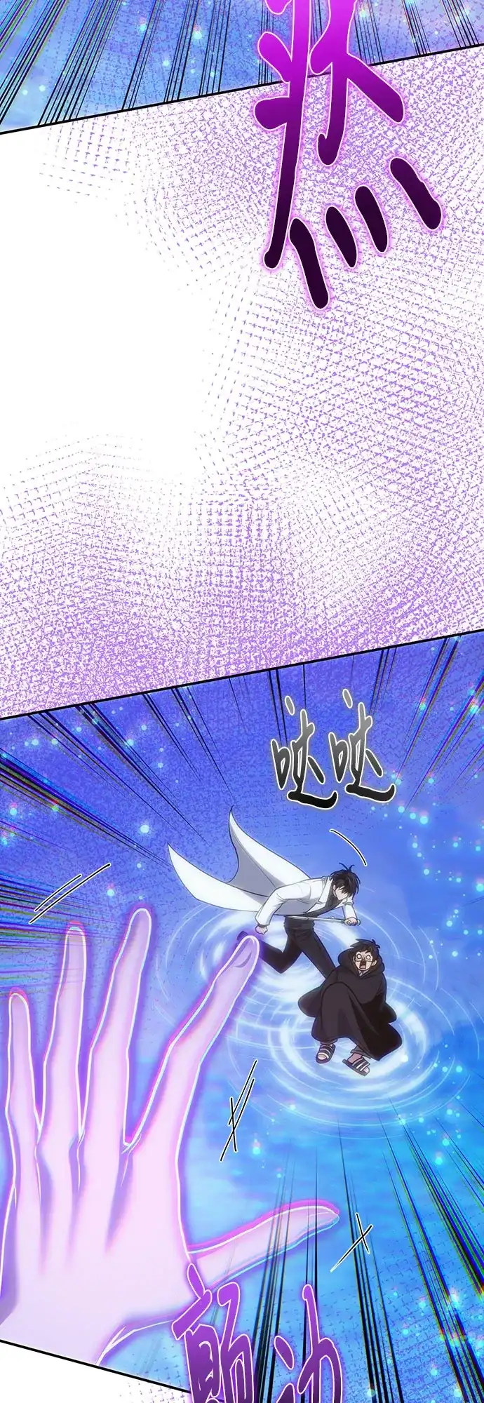 伪治疗师的生存法则 第160话 第14页