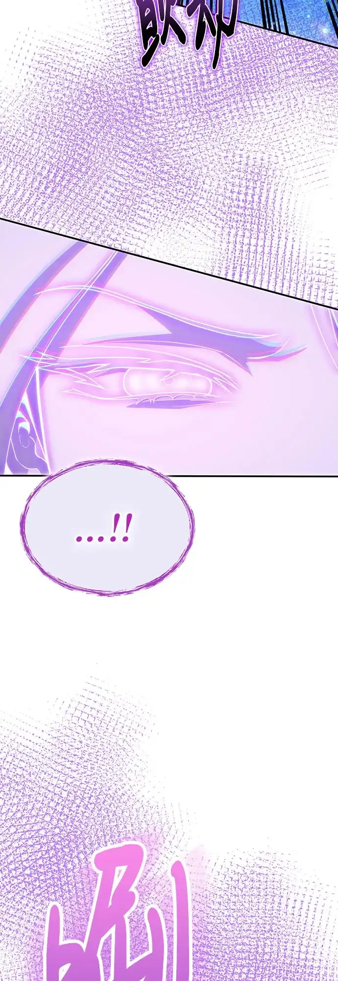 伪治疗师的生存法则 第160话 第15页