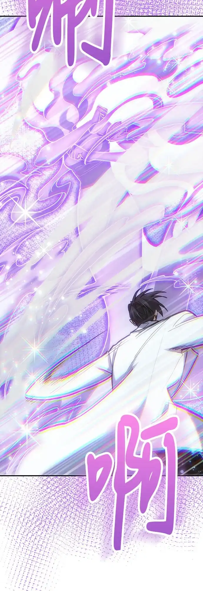 伪治疗师的生存法则 第160话 第16页