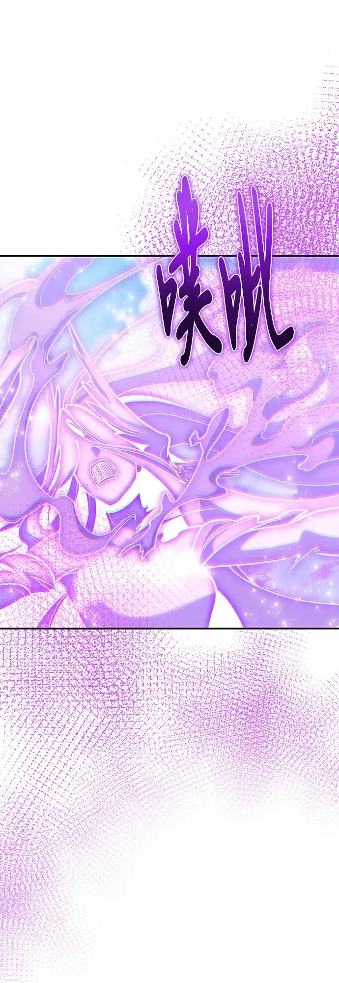 伪治疗师的生存法则 第160话 第18页
