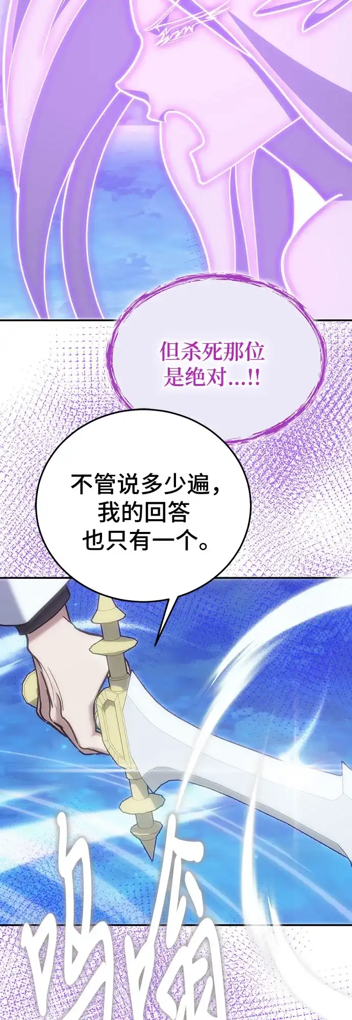 伪治疗师的生存法则 第160话 第27页