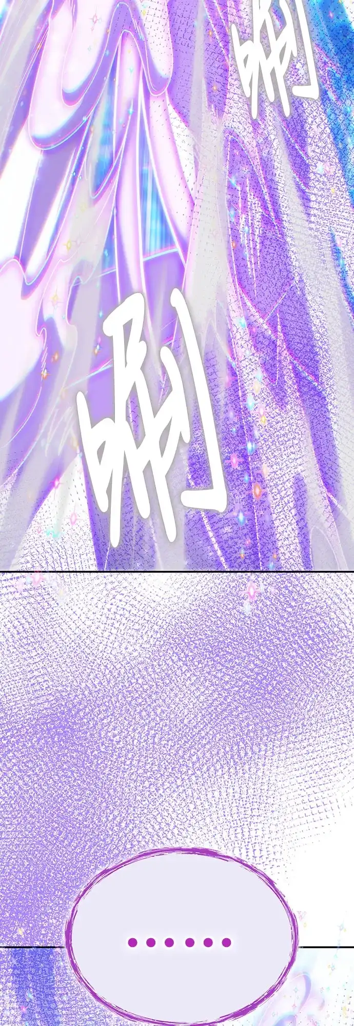 伪治疗师的生存法则 第160话 第32页
