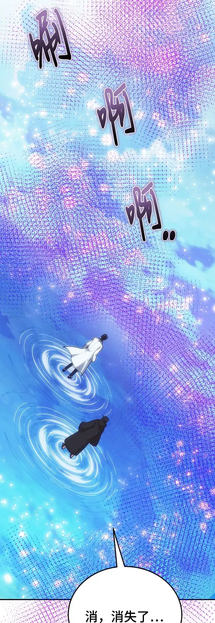 伪治疗师的生存法则 第160话 第36页