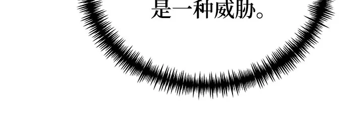 伪治疗师的生存法则 第160话 第51页