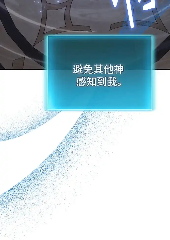 伪治疗师的生存法则 第160话 第63页
